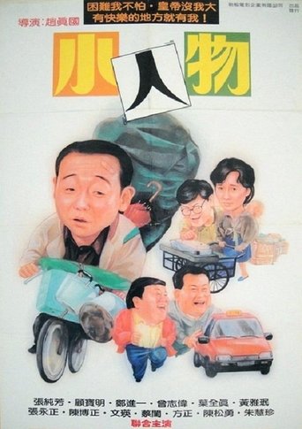 Movie Poster