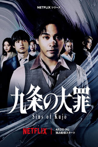 Sins of Kujo
