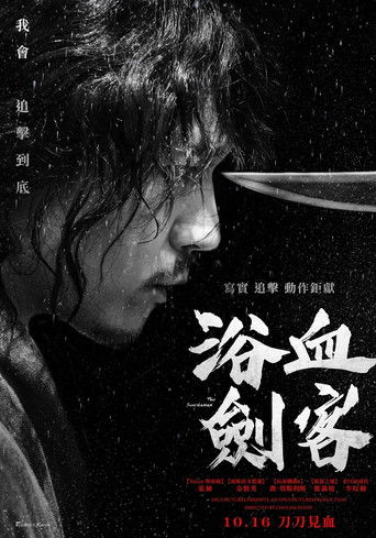 浴血劍客～年夏天線上看| 最新電影| 小鴨影音| (2020) 線上看HD線上看-1080p|4K-[TW~hd]