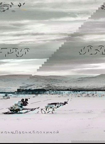 The Lake