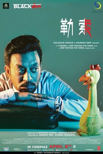 Blackmail 在线观看和下载完整电影