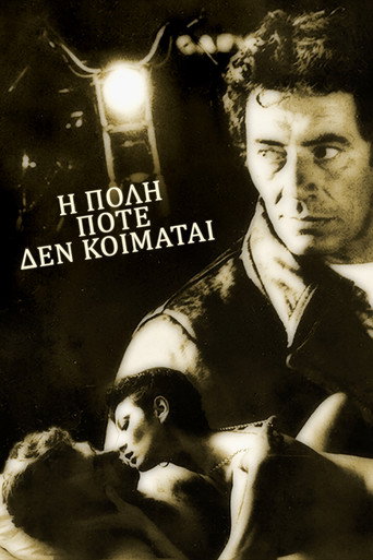 Okładka filmu Η Πόλη Ποτέ Δεν Κοιμάται