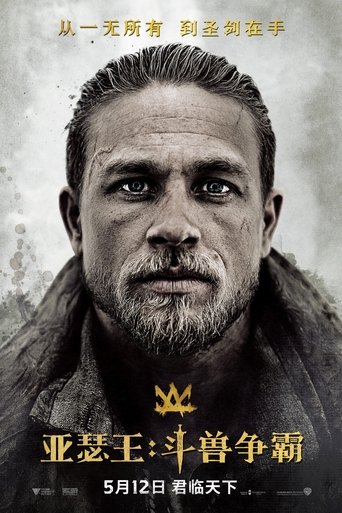 King Arthur: Legend of the Sword 在线观看和下载完整电影