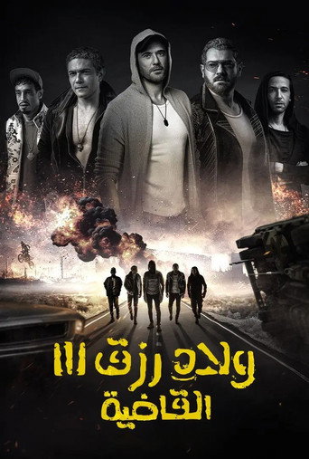 Okładka filmu Sons of Rizk 3