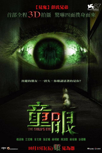 童眼 在线观看和下载完整电影