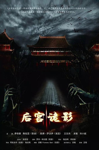 Palace of the Damned 在线观看和下载完整电影