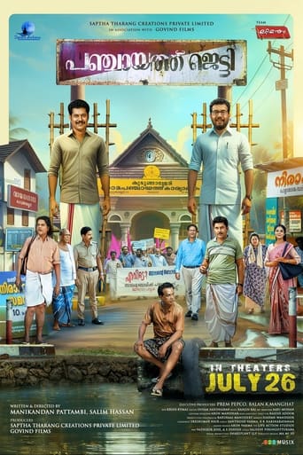 Movie Poster