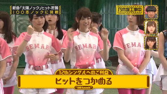 12th Single Campaign 100 Knocks under the Sun