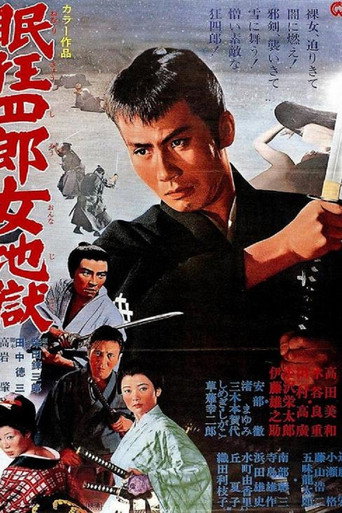 Nemuri Kyoshiro: Onna jigoku 在线观看和下载完整电影