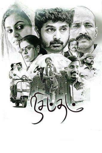 Movie Poster