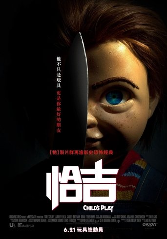 娃鬼回魂：魅來世界 香港配音 - (粵語版) 