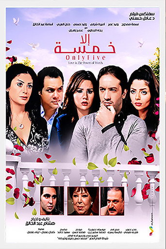 الا خمسه 在线观看和下载完整电影