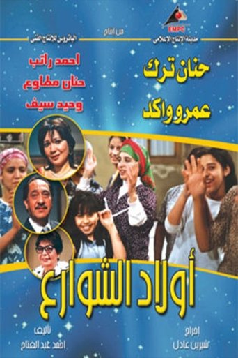 Movie Poster