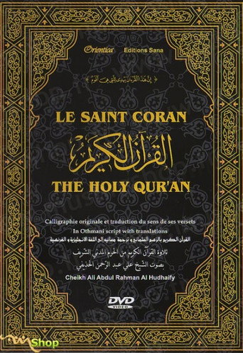 Le Saint Coran 在线观看和下载完整电影