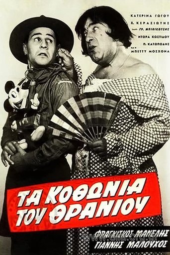 Movie Poster