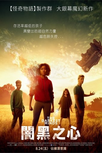 The Darkest Minds 在线观看和下载完整电影