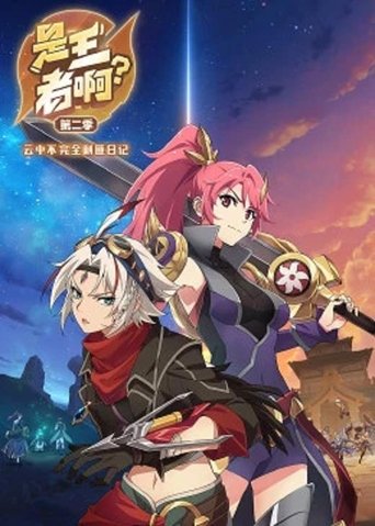 Season 2