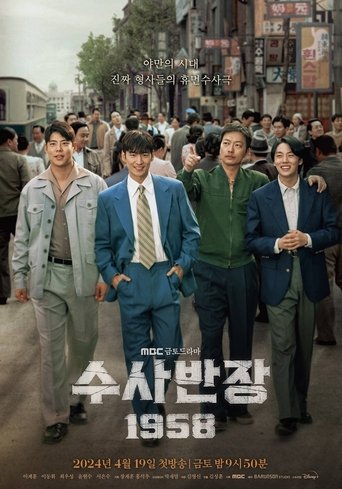 Detective Jefe 1958