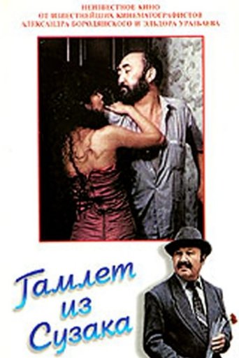 Movie Poster