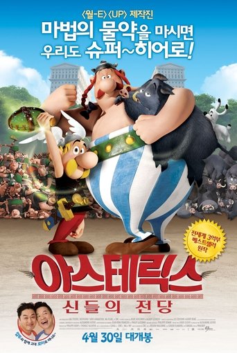 아스테릭스: 신들의 전당(Astérix : Le Domaine des dieux)