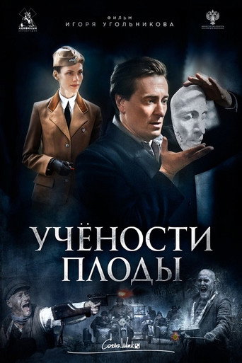 Okładka filmu Учёности плоды