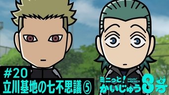 Minute! Kaiju No. 8 #20