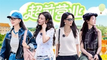 S7 · First Look EP11