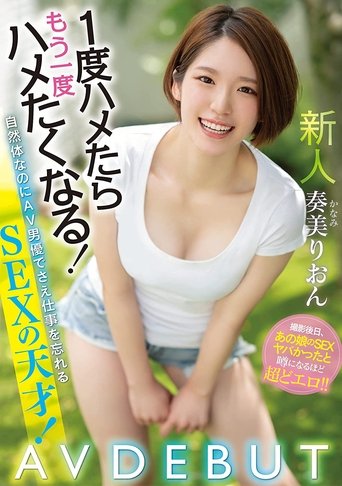 A Fresh Face Fuck Her Once, And You’ll Want To Fuck Her Again! These Natural Bodies Are So Amazingly Talented At Sex, Even An Adult Video Male Actor Will Forget That He’s On The Job! Her Adult Video Debut Rion Kanami