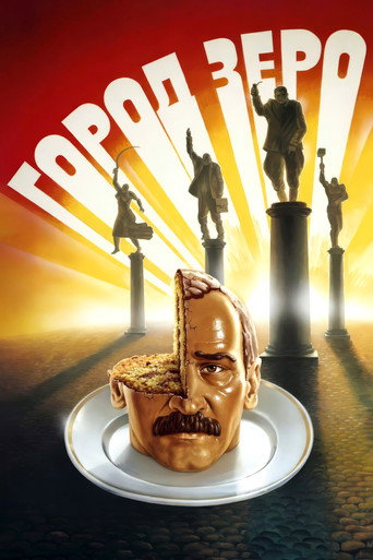 Okładka filmu Miasto zero