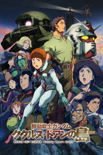 Okładka filmu 機動戦士ガンダム ククルス・ドアンの島