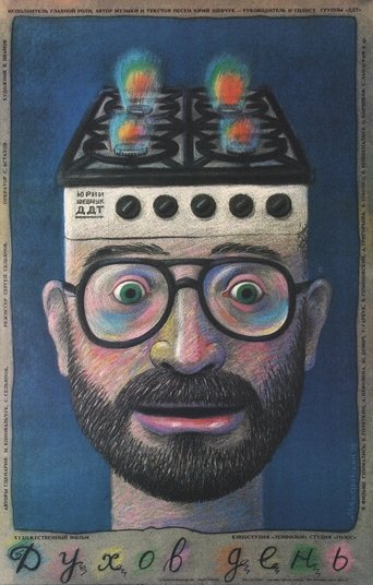 Movie Poster