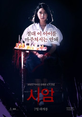 시암(สยามสแควร์)