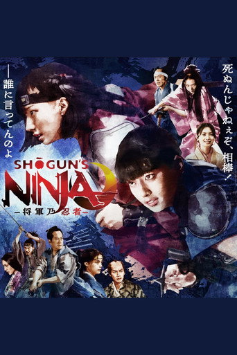 Okładka filmu SHOGUN'S NINJA-将軍乃忍者-