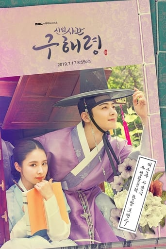 Okładka serialu Rookie Historian Goo Hae-Ryung