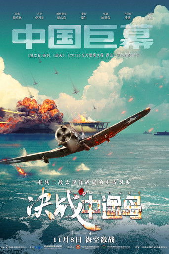 決戰中途島～年夏天線上看| 最新電影| 小鴨影音| (2019) 線上看HD線上看-1080p|4K-[TW~hd]