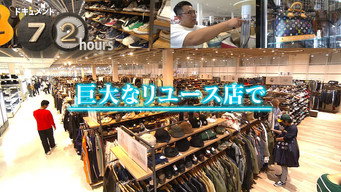 At a Huge Thrift Store in Saitama