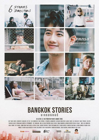 Okładka filmu บางกอกสตอรี่