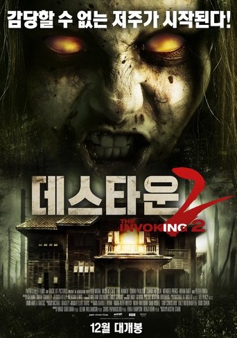 데스타운 2(The Invoking 2)