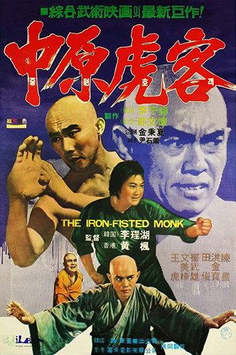 Okładka filmu The Iron-Fisted Monk