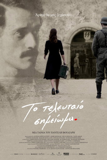 Okładka filmu Το Τελευταίο Σημείωμα