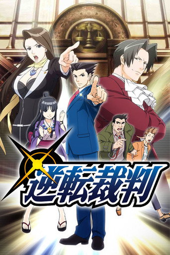 Okładka serialu Ace Attorney