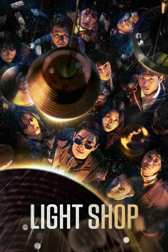 Tienda de luces