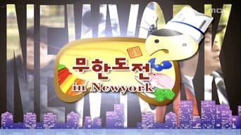 Korean Food Challenge in New York: Part 1