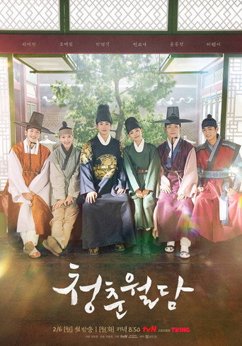 Okładka serialu 청춘월담