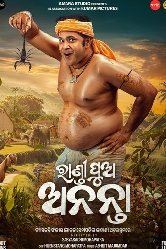 Randi Pua Ananta