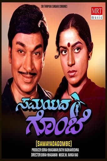 Movie Poster