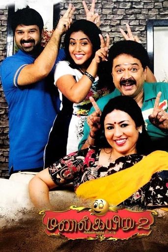 Movie Poster