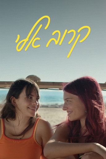 Okładka filmu קרוב אלי