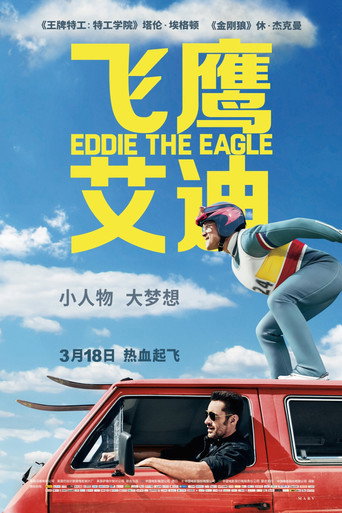 Eddie the Eagle 在线观看和下载完整电影