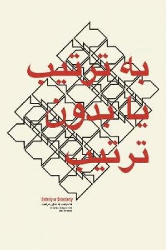 Be Tartib ya Bedoun-e Tartib 在线观看和下载完整电影